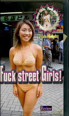 Fuck street Girls! Yuma Nakata(IWB-04)
