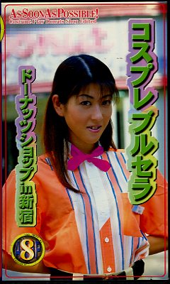 �����ץ�֥륻�顡�ɡ��ʥåĥ���å�in����(AS-008)