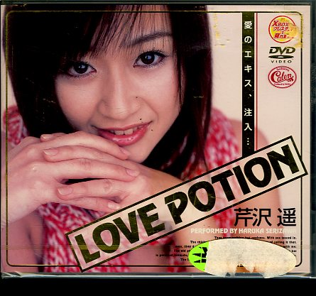 LOVE POTION ������(DVD)(XV-130)