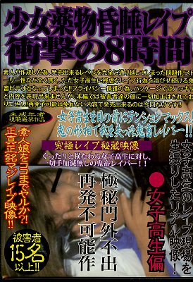 ������ʪ����쥤�׾׷��8���֡����ҹ�����(DVD)(IFQX-001)