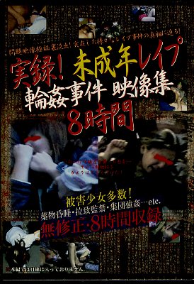 ��Ͽ��̤��ǯ�쥤���ش����������8����(DVD)(BZWX-001)