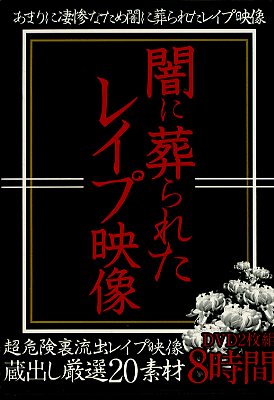 �Ǥ����줿�쥤�ױ���(DVD)(YVZX-001)