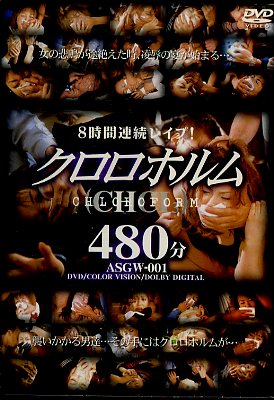 8����Ϣ³�쥤�ס��������ۥ��480ʬ(DVD)(ASGW-001)