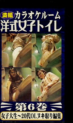 �𻣥��饪���롼���μ����ҥȥ��졡��6��(FHP-06)