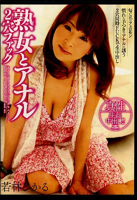 �Ͻ��ȥ��ʥ�2��ե��å������ӤҤ���(DVD)(WNZS-190)