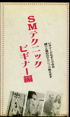 SM�ƥ��˥å����ӥ��ʡ���(IT-5)