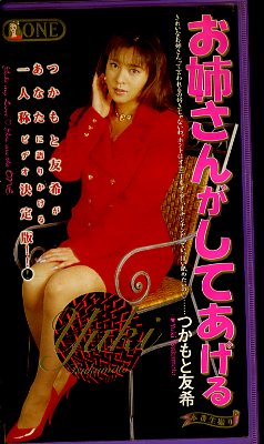 ���Ф��󤬤��Ƥ����롡�Ĥ����ͧ��(ONE-23)