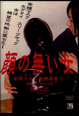 ���̵��������Ƭ�ޥ���Ϣ³����2(DVD)(DAGA-013)