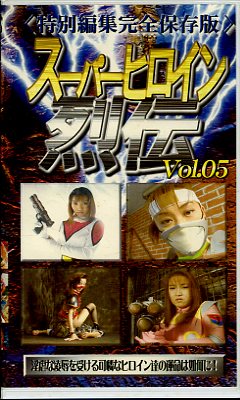 �����ѡ��ҥ��������� Vol.05(GDR-05)