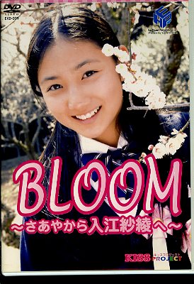 BLOOM�������䤫�������Ӱ��ء�(DVD)(EKD-009)