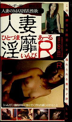 �ͺʰ���R(HR-06)