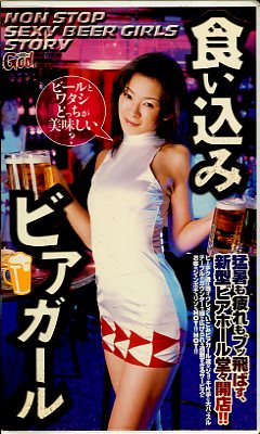 �������ߥӥ�������(GOD-012)