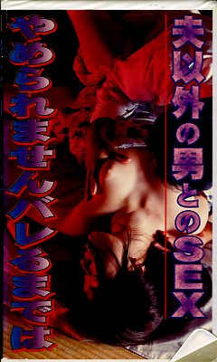 �װʳ����ˤ�SEX�����ޤ���Х��ޤǤ�(FA-693)