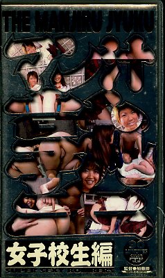 �ޥ���Ρ����ҹ�����(MJ-001)