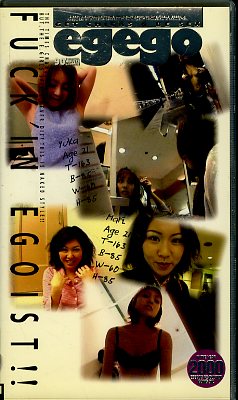 egego YUKA MARI(EGO-04)