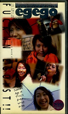 egego TOMOMI SAWAKI(EGO-06)