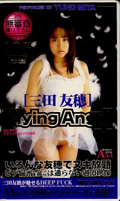 Flying Angel������ͧ��(MDS-17)