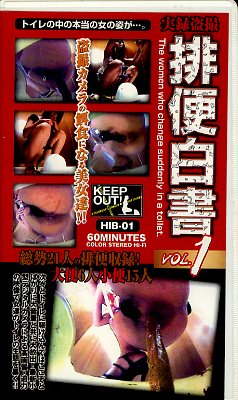 ������� VOL.1(HIB-01)