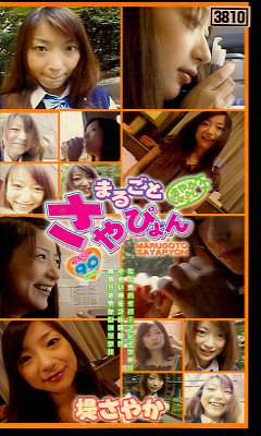 �ޤ뤴�Ȥ���Ԥ��(NEXTC-012)