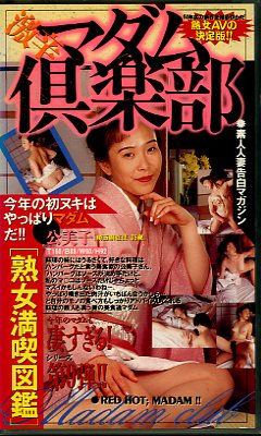 ��ɥޥ�������(MC-54)