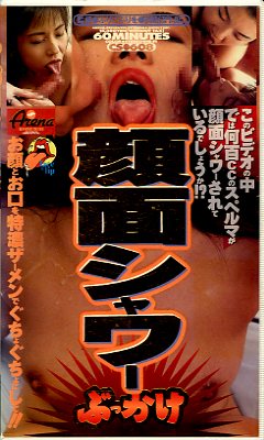 ���̥����֤ä���(CS-608)