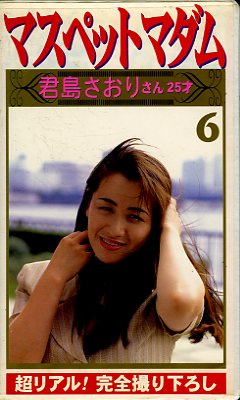 �ޥ��ڥåȥޥ���6�����礵����(DU-07)