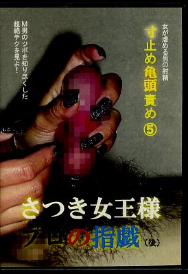 ���ߤᵵƬ�դ�5�����Ĥ������ͥץ��λص��ʸ��(DVD)(SKD-10)