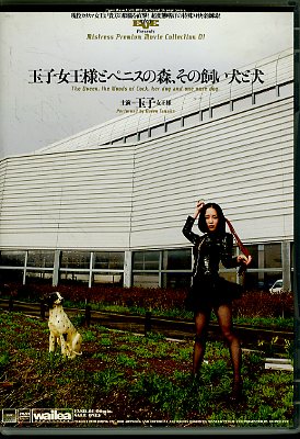 �̻ҽ����ͤȥڥ˥��ο������λ������ȸ�(DVD)(EVSD-04)