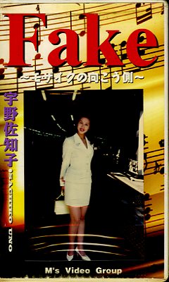 Fake���⥶�����θ�����¦������λ�(MFK-02)