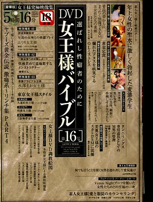DVD�����ͥХ��֥롡��16��(��+DVD)