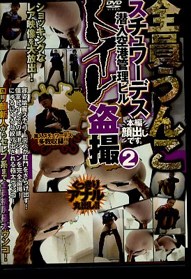 �������󤳥������ǥ��ȥ�����2(DVD)(RSUD-02)
