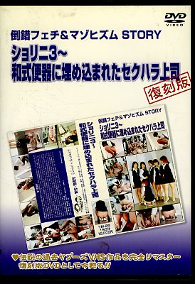 ������3���¼��ؽ�������ޤ줿�����ϥ���������(DVD)(YMF-28)