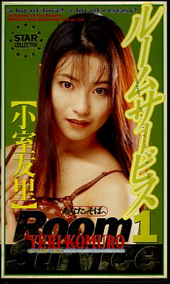 �롼�ॵ���ӥ�1������ͧΤ(KR001)