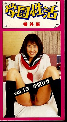 �ر����� vol.13�������ꥵ(PK-13)