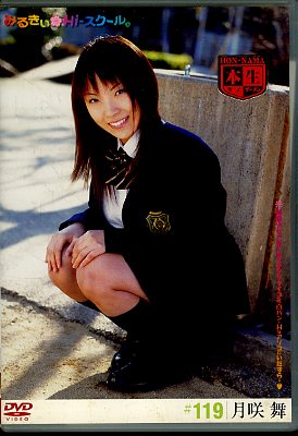�ߤ뤭��Hi-�������롣��119�������(DVD)(MHD-119)