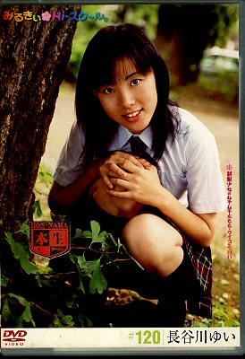 �ߤ뤭��Hi-�������롣��120��Ĺë��椤(DVD)(MHD-120)
