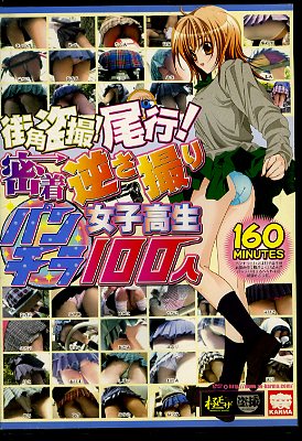 �����𻣡����ԡ�̩��դ�����ѥ������ҹ���100��(DVD)(KRMV-7045)