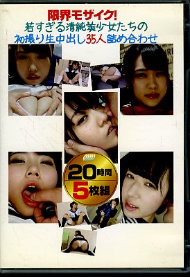 �㤹�������������������ν黣������Ф�35�͵ͤ��碌(DVD)(BXXX-010)
