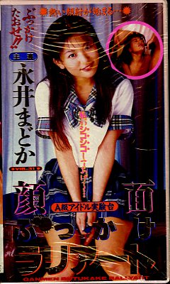 ���̤֤ä�����ꥢ���ȡ��ʰ�ޤɤ�(VIB-031)