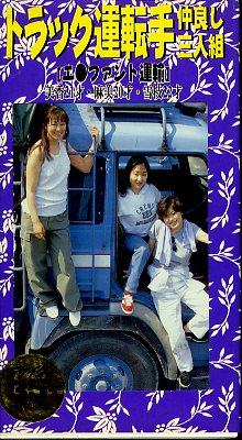�ȥ�å���ž�����ɤ�������(TRF-20)