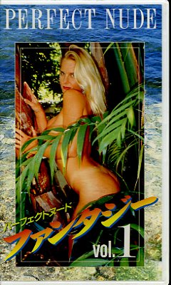 PERFECT NUDE���ե��󥿥��� vol.1(IT-1007)