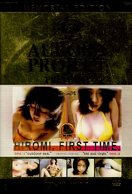 AURORA PROJECT PREMIUM��HIROMI,FIRST TIME.(DVD)(DVME-008)