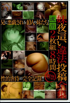 �����礤��ˡ�������ή��2����8����(DVD)(IBW-207)