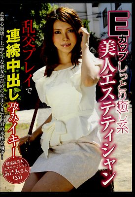 E���åפ��äȤ����������ͥ����ƥƥ������(DVD)(BSTC-045)
