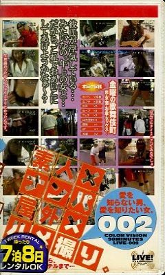 �ǿ͡ߥʥ�ѡ߲����ߥϥợ��002(LIVE-002)