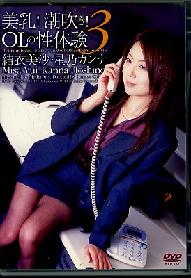 ������Ĭ�᤭��OL�����θ�3�������������ǵ�����(DVD)(ARZ-017)