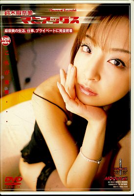 �����������ޥ˥��å���(DVD)(MDLD-071)