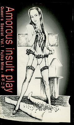 Amorous insult play���������(QS-01)