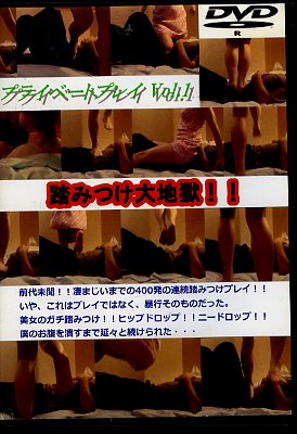 �ץ饤�١��ȥץ쥤 Vol.1 Ƨ�ߤĤ����Ϲ���(DVD)(pf-01)