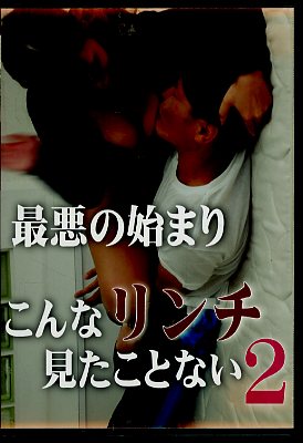 �ǰ��λϤޤꤳ��ʥ����������Ȥʤ���2(DVD)(BP-27)
